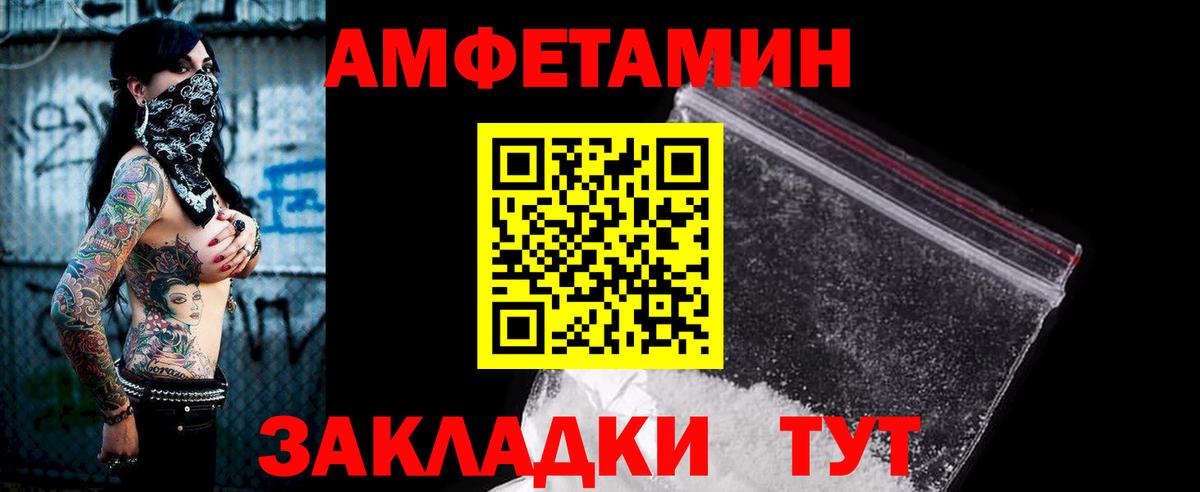 Соль-Илецк  Амфетамин Premium  Amphetamine  Вход с VPN  АМФ 