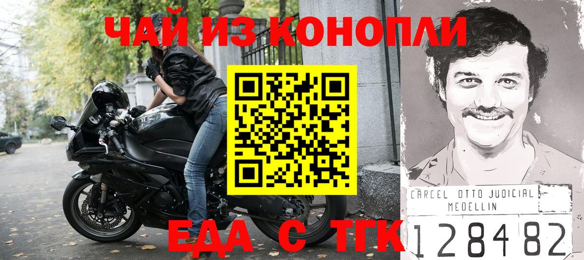 Печенье с ТГК конопля Соль-Илецк