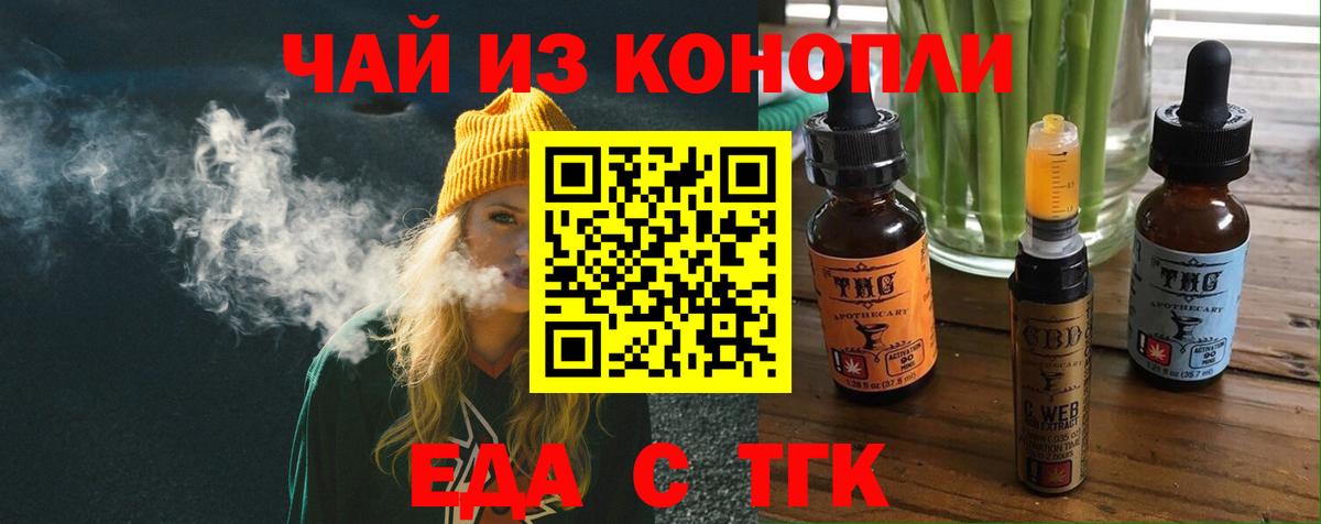 Соль-Илецк  Canna-Cookies конопля  Вход с VPN 