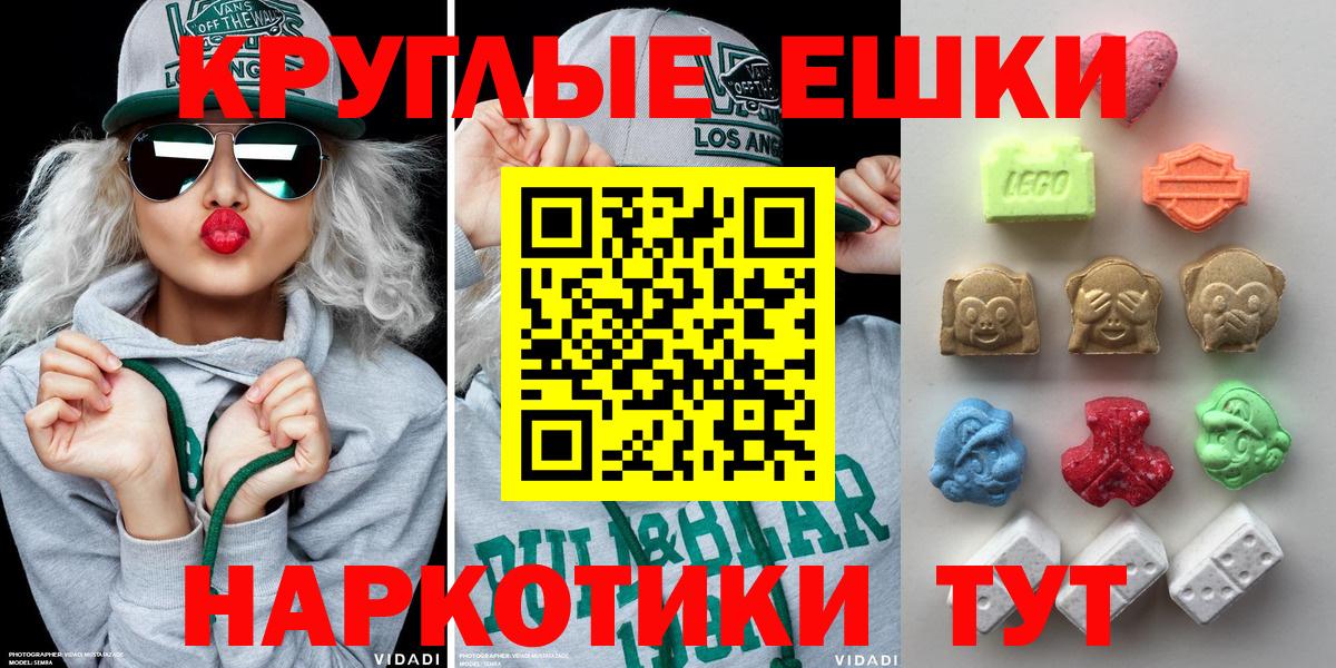 Экстази круглые  Экстази круглые  ЭКСТАЗИ  Соль-Илецк  blacksprut зеркало  Вход с VPN 