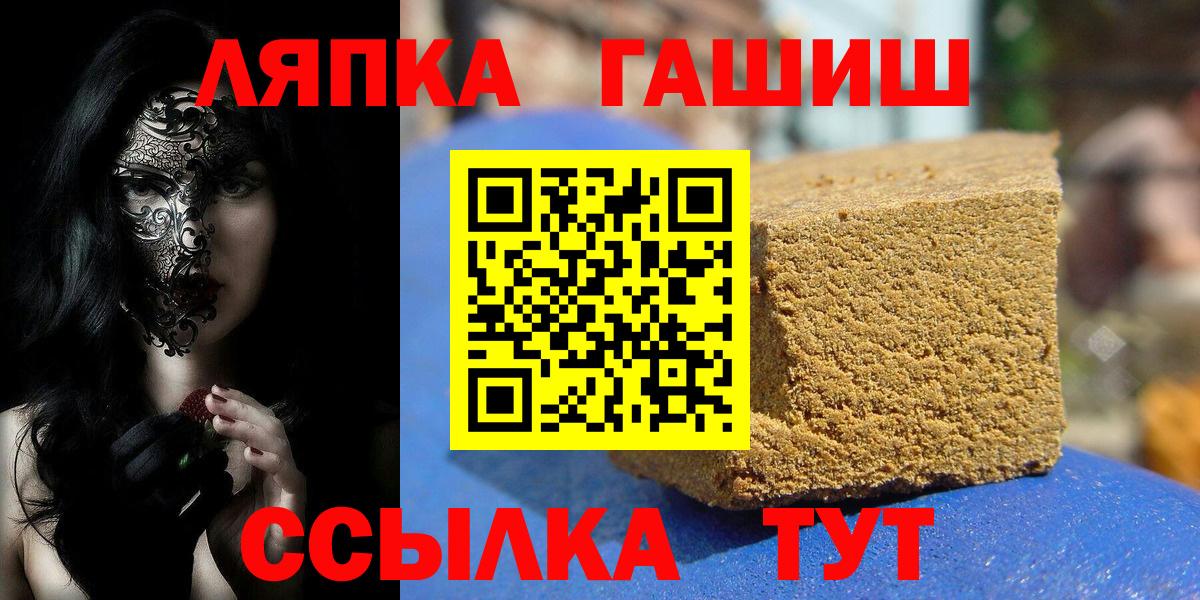 ГАШИШ  ГАШ 40% ТГК  Вход с VPN  ГАШ Premium  наркота  Соль-Илецк 