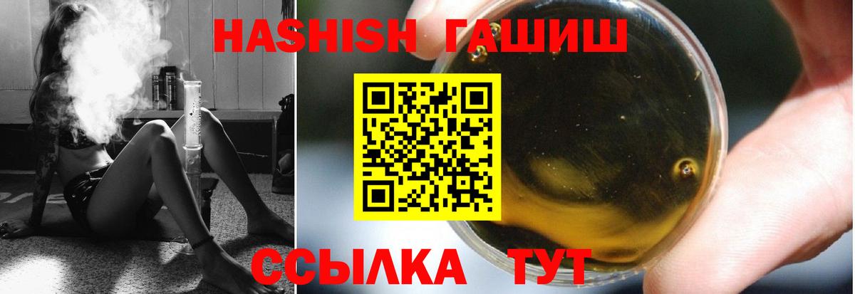 ГАШИШ индика сатива Соль-Илецк