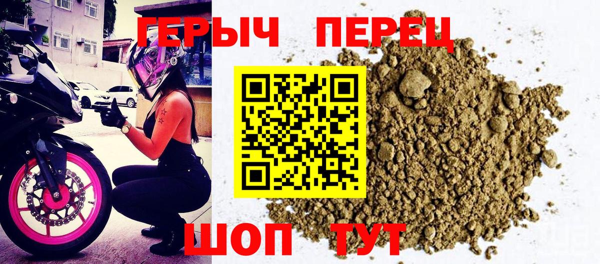 ГЕРОИН  Вход с VPN  Соль-Илецк  ГЕРОИН Heroin 