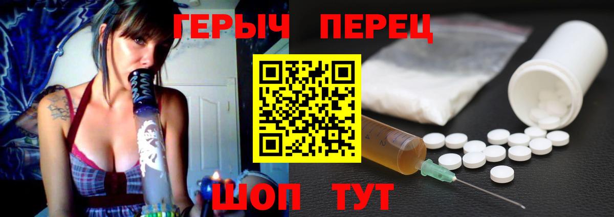 Героин Heroin Соль-Илецк