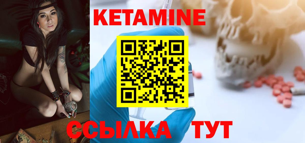 КЕТАМИН ketamine Соль-Илецк