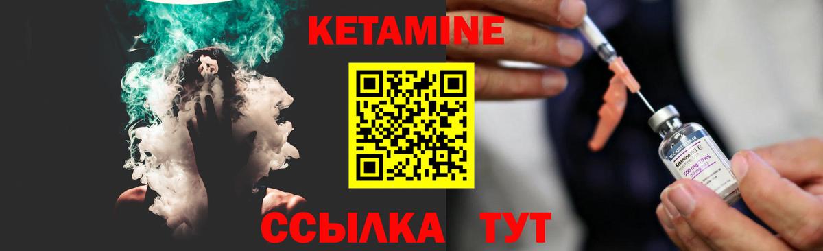 Кетамин ketamine  Вход с VPN  КЕТАМИН VHQ  Соль-Илецк 