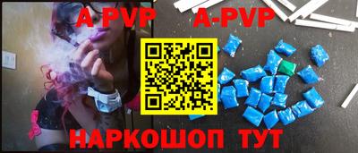 альфа пвп VHQ Будённовск