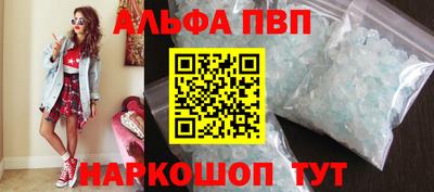 альфа пвп VHQ Будённовск