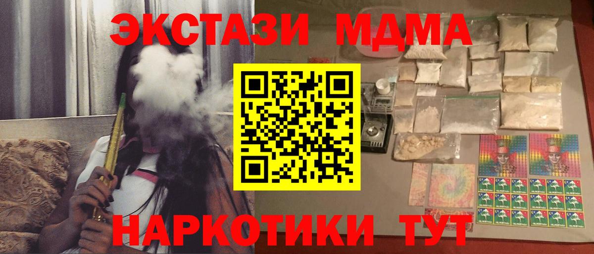 Соль-Илецк  MDMA VHQ  МДМА  Вход с VPN 