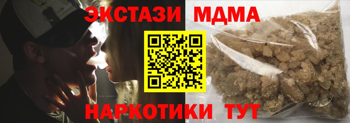 MDMA Molly Соль-Илецк