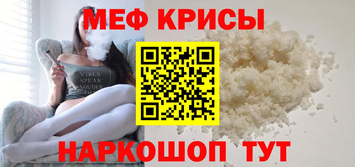 Соль-Илецк  Меф  Вход с VPN  Меф  Мефедрон мука  МЯУ-МЯУ мяу мяу 