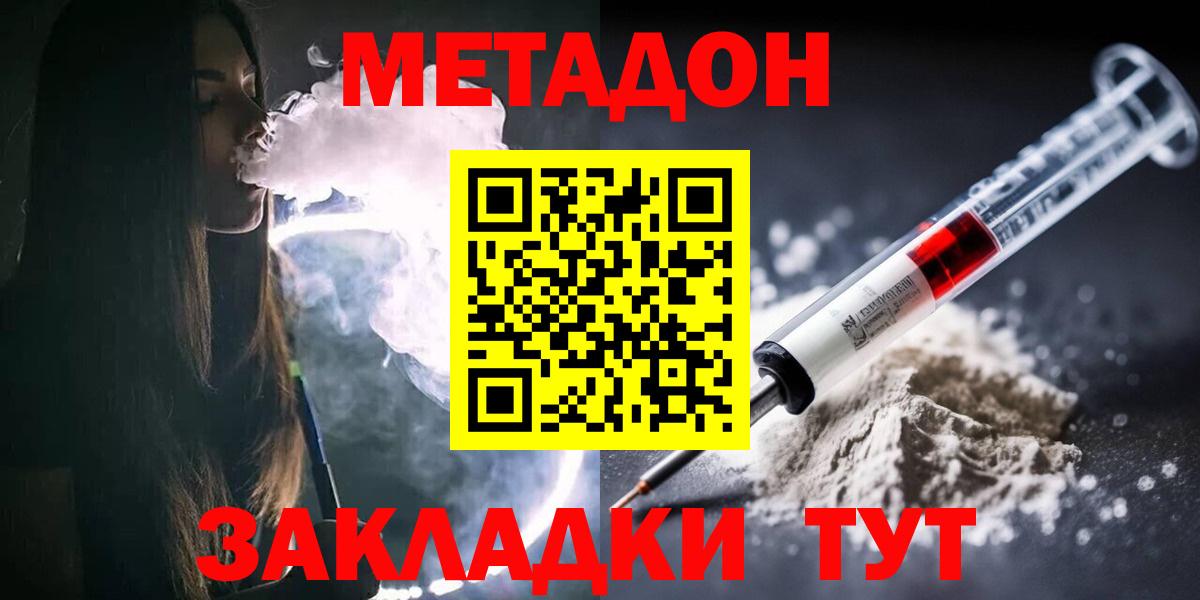 МЕТАДОН VHQ  Метадон VHQ  Вход с VPN  Соль-Илецк 