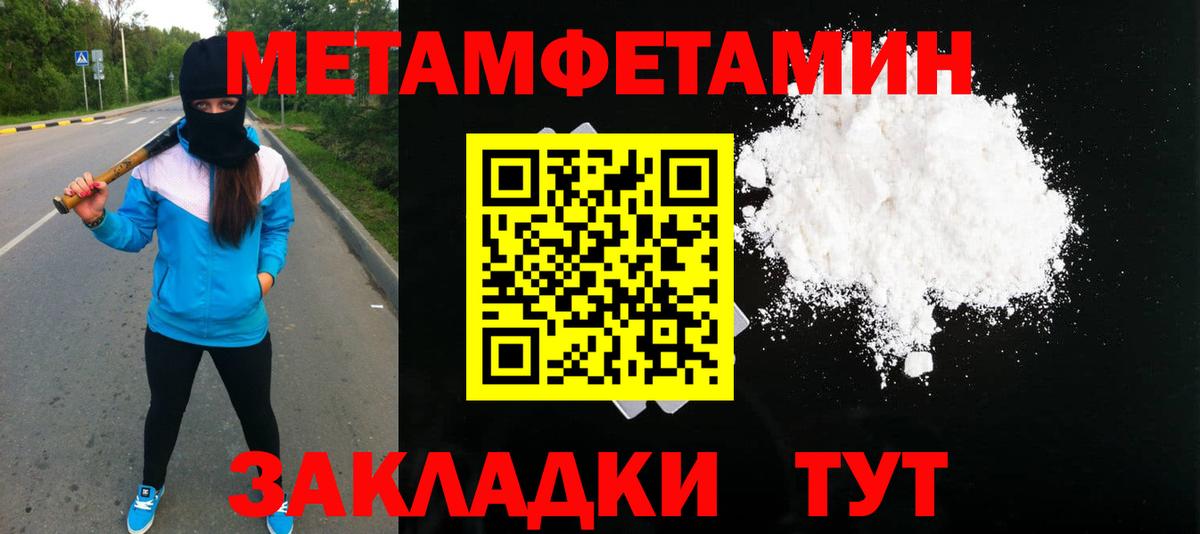 Метамфетамин кристалл Соль-Илецк