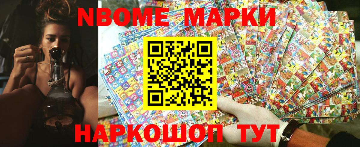 Марки 25I-NBOMe 1,5мг  купить наркоту  Соль-Илецк  Вход с VPN  Марки 25I-NBOMe 1,5мг  Марки 25I-NBOMe 