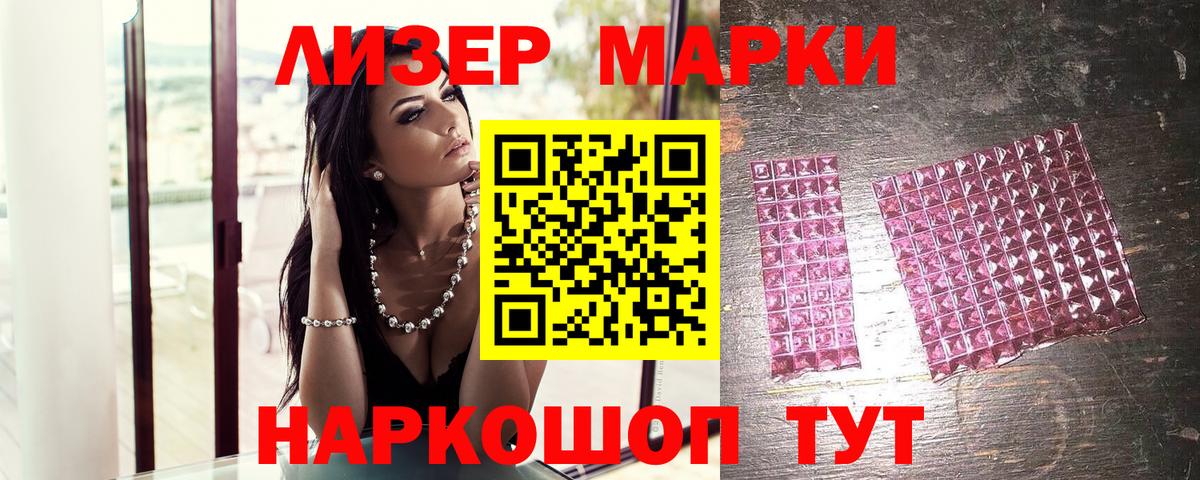 Марки N-bome 1,8мг Соль-Илецк
