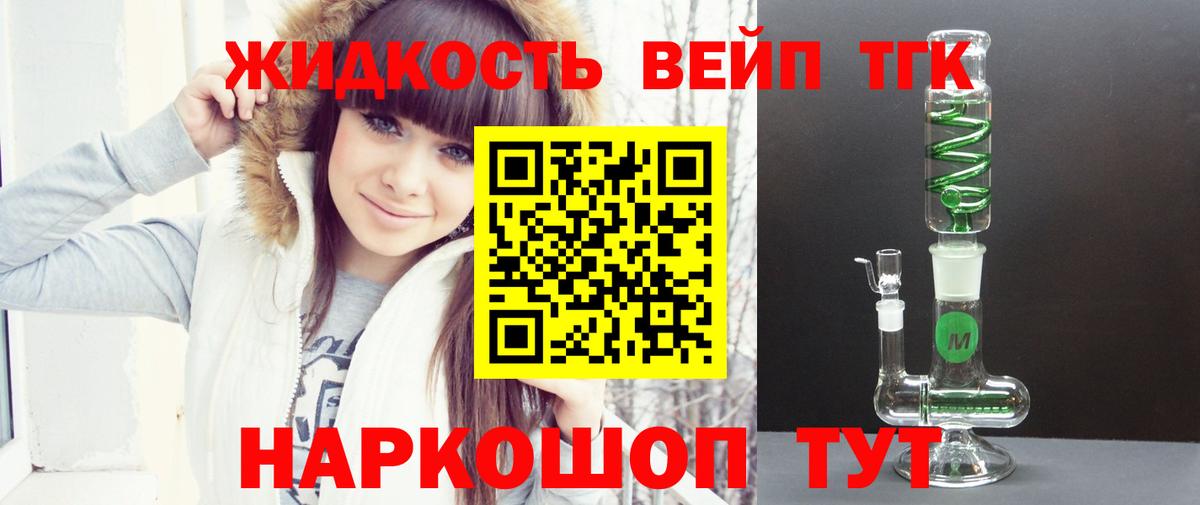 ТГК гашишное масло  Вход с VPN  Соль-Илецк 