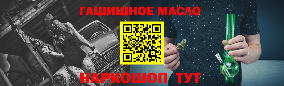 Дистиллят ТГК вейп с тгк Соль-Илецк